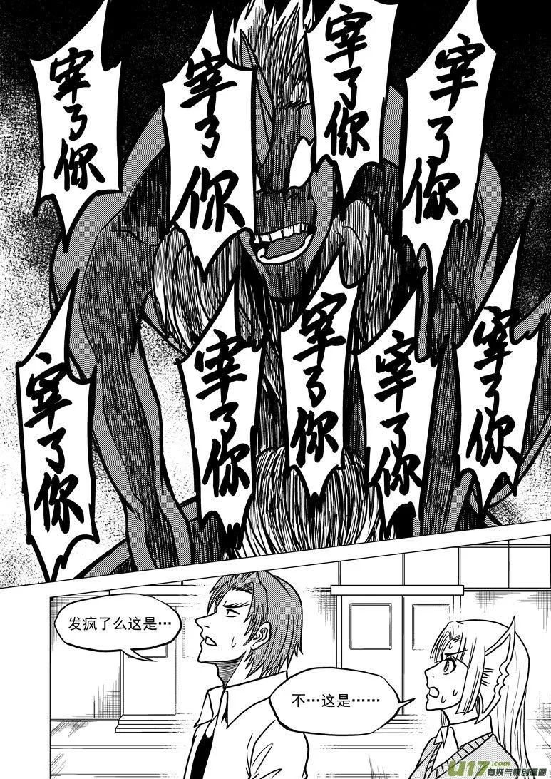 99920 怪兽篇 第10页