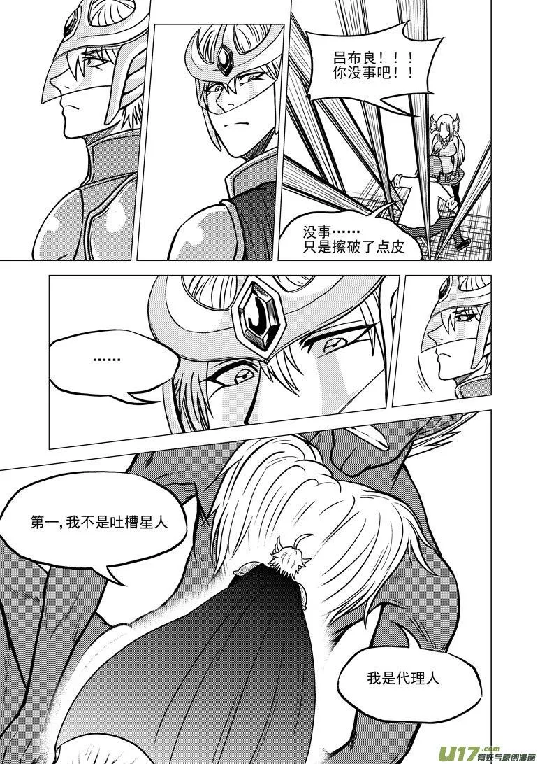 99921 怪兽篇 第5页