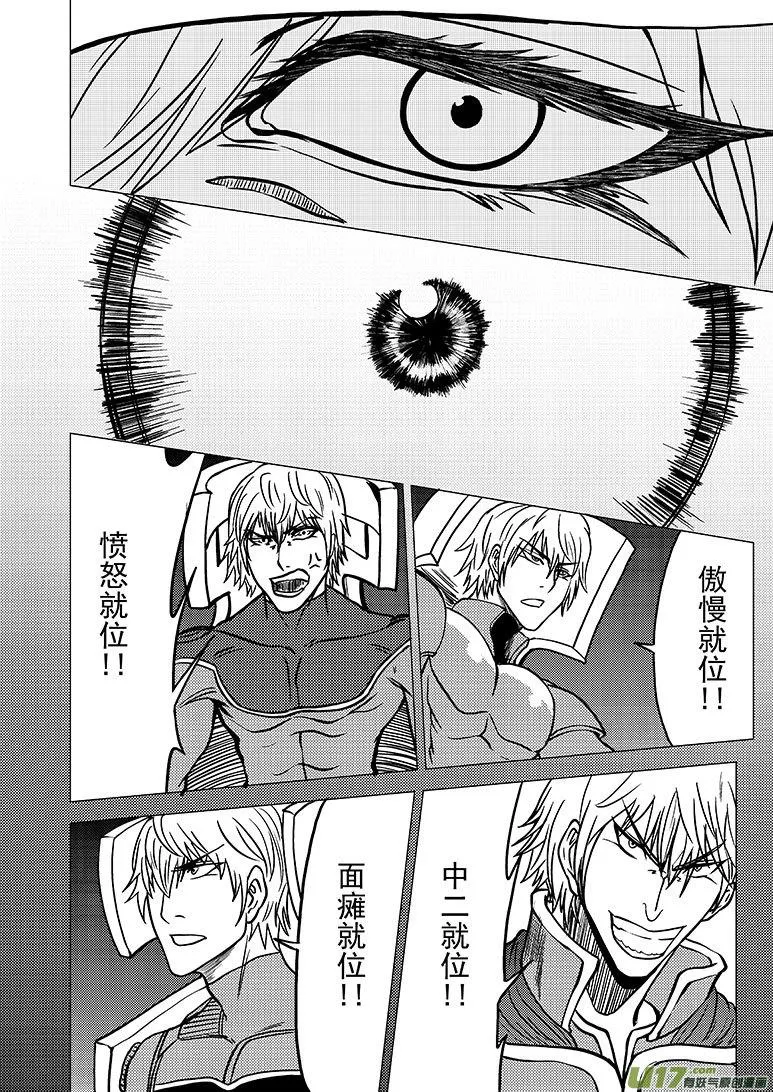 99921 怪兽篇 第8页