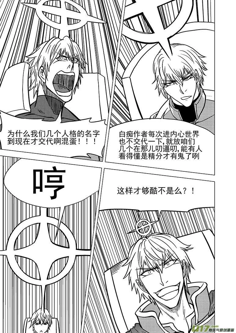 99921 怪兽篇 第9页