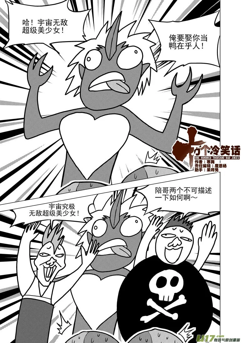 99923 怪兽篇 第1页