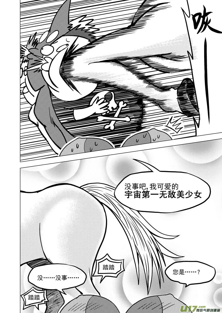 99923 怪兽篇 第2页