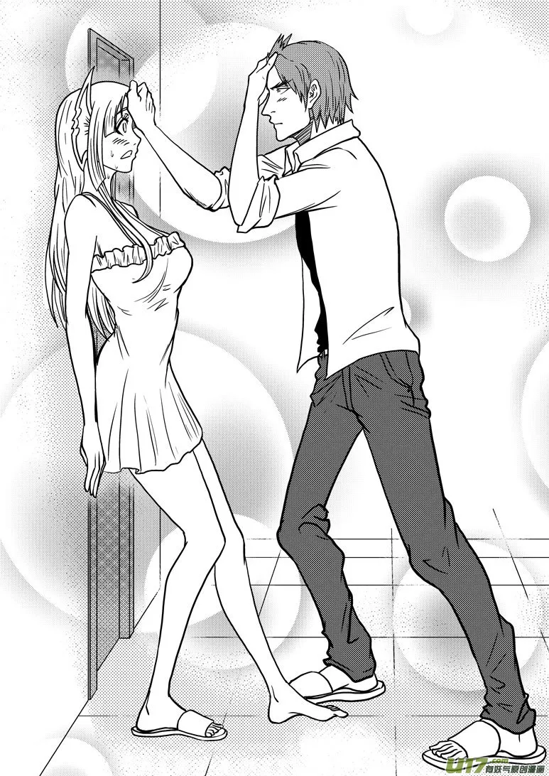 99923 怪兽篇 第9页
