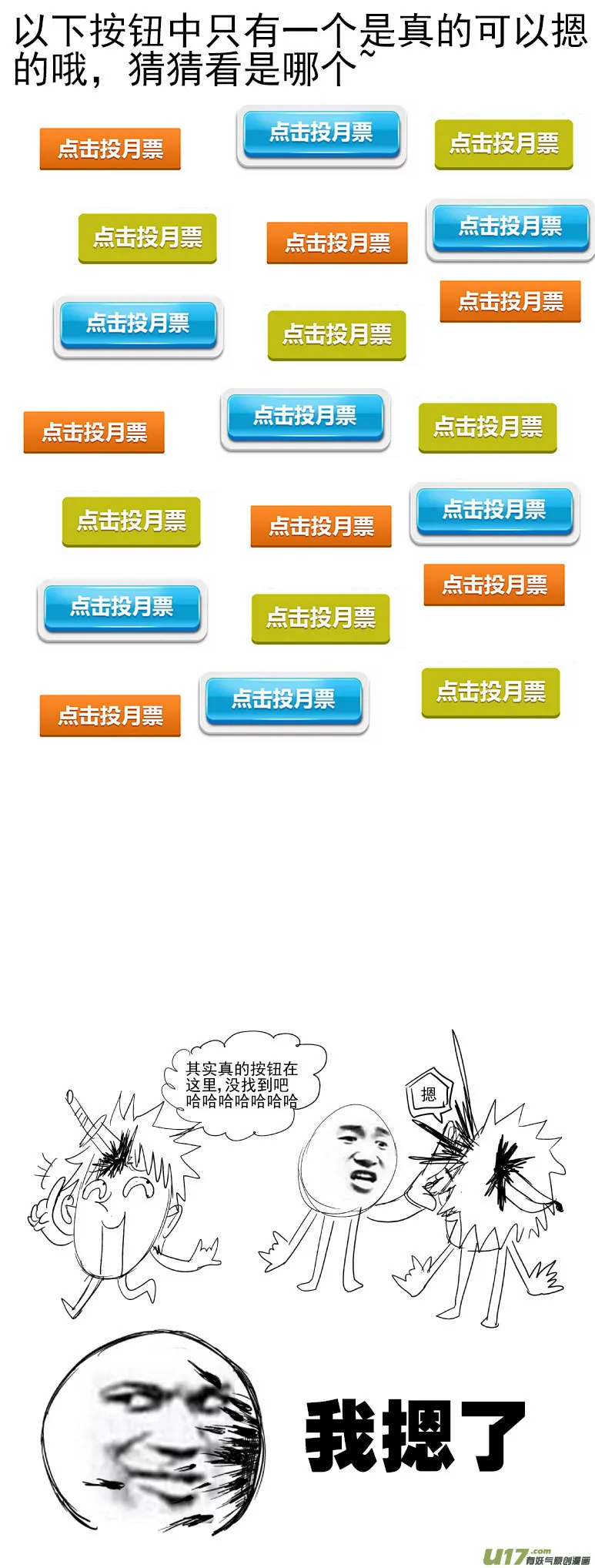 99923 怪兽篇 第14页