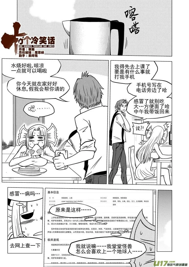 99924 怪兽篇 第1页
