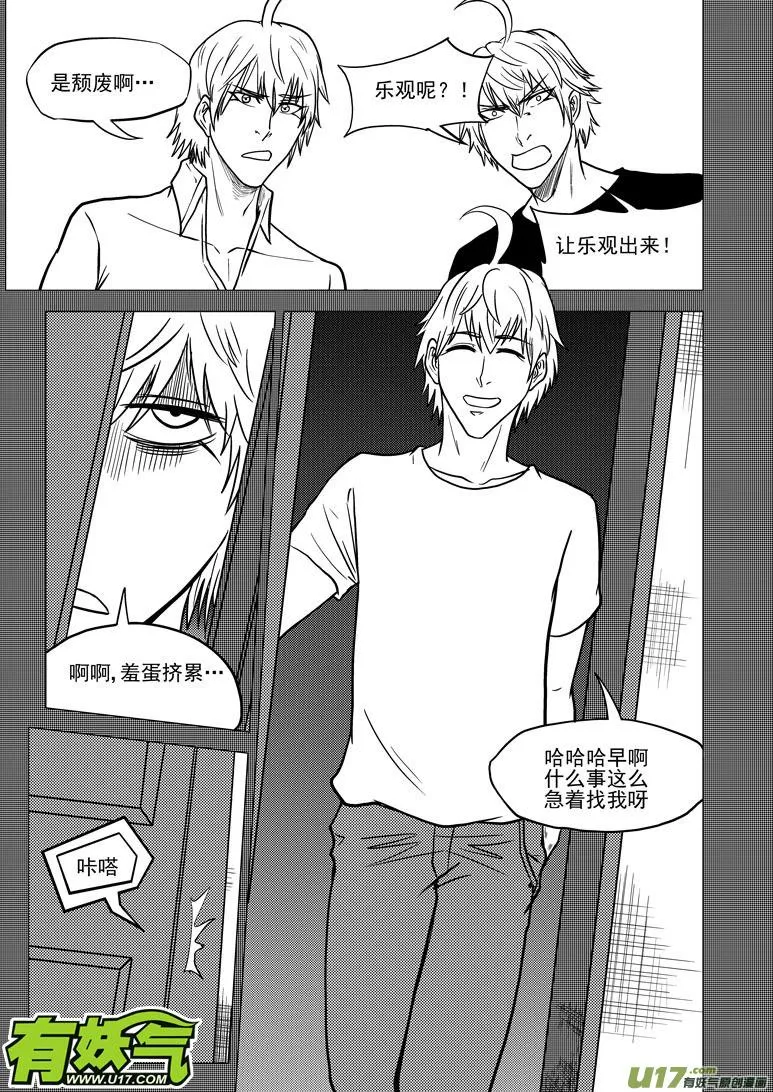 99924 怪兽篇 第5页