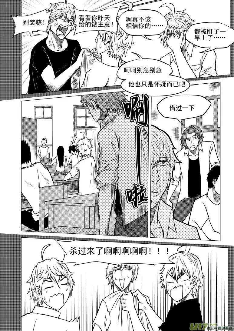 99924 怪兽篇 第6页