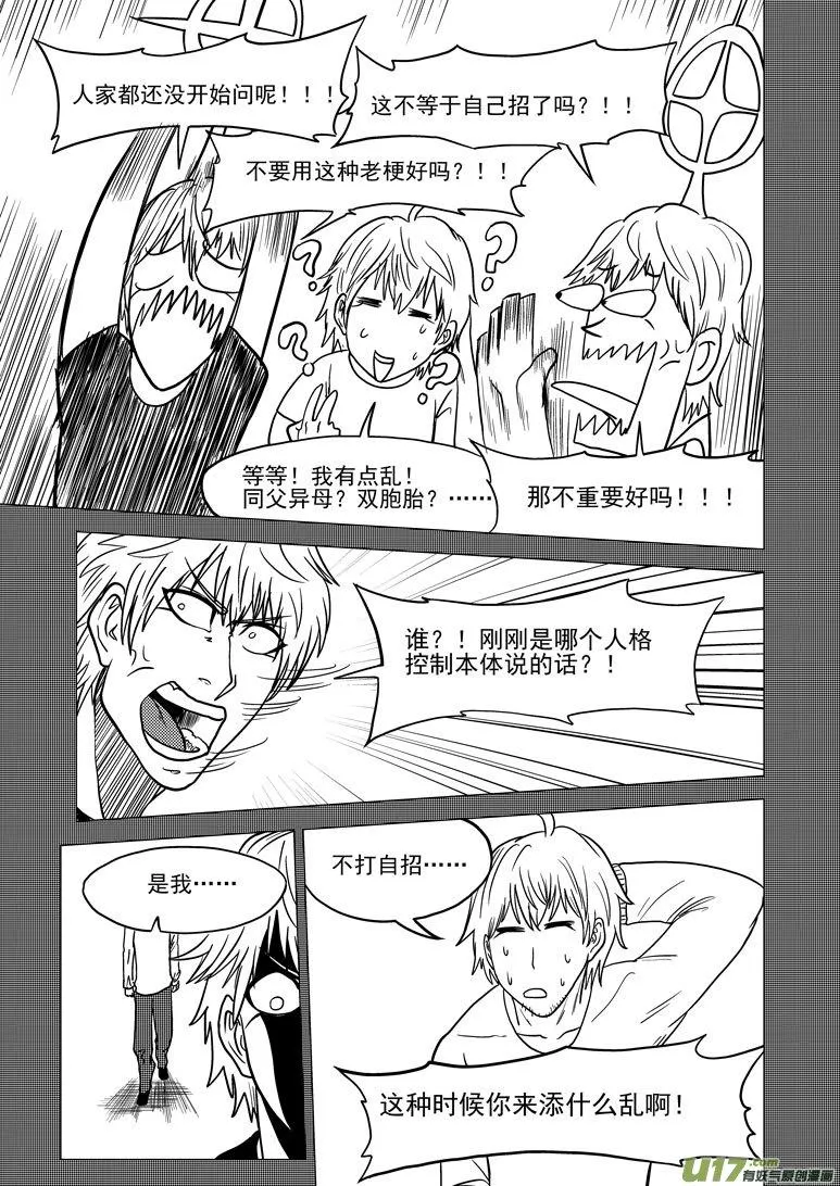 99924 怪兽篇 第9页
