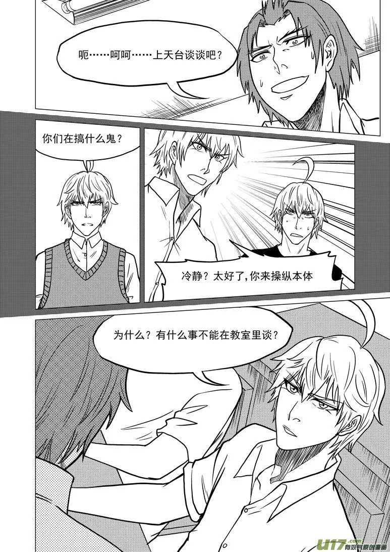 99924 怪兽篇 第10页