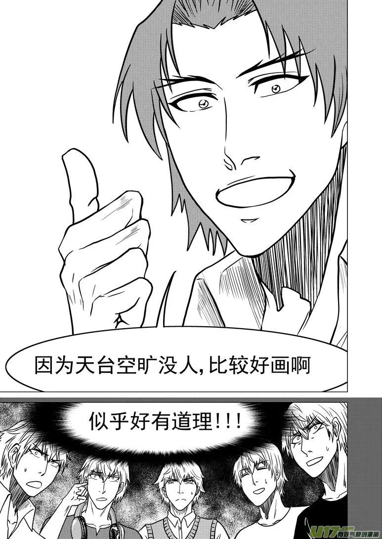 99924 怪兽篇 第11页