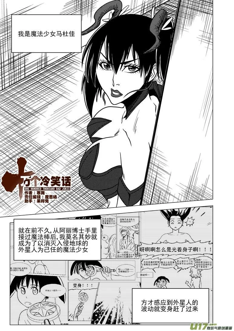 99922 怪兽篇 第1页