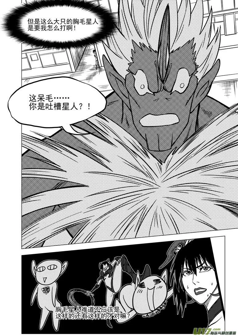 99922 怪兽篇 第2页