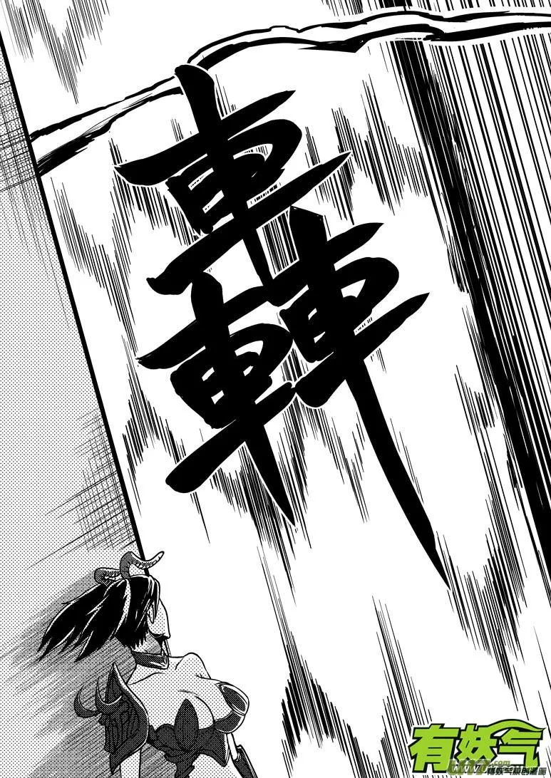 99922 怪兽篇 第4页