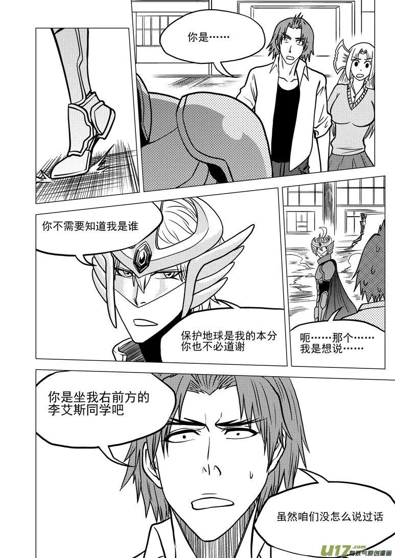 99922 怪兽篇 第8页