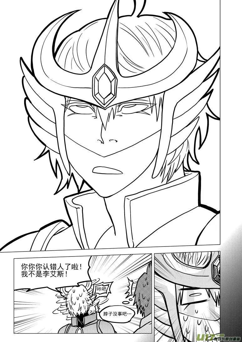 99922 怪兽篇 第9页