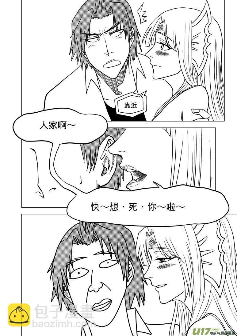 99927 怪兽篇 第4页