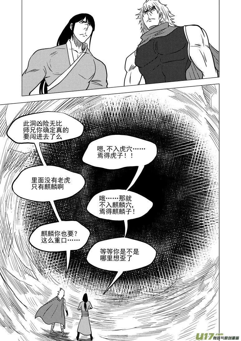 99927 怪兽篇 第5页