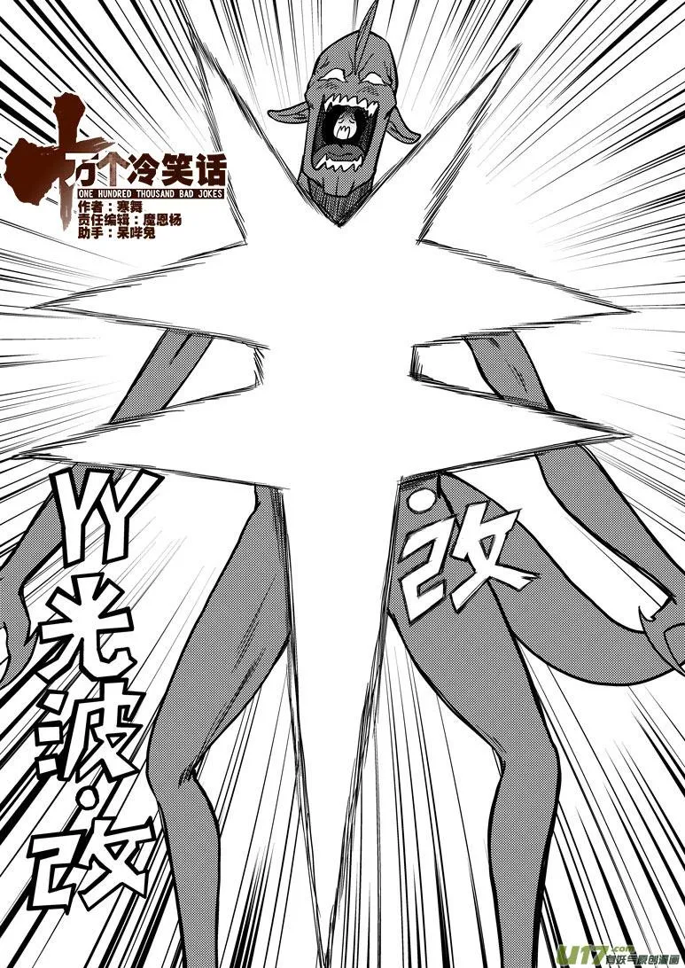 99926 怪兽篇 第1页