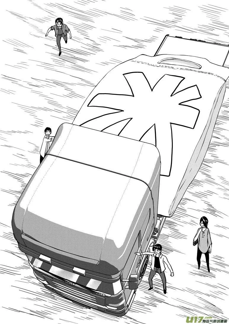 99926 怪兽篇 第4页