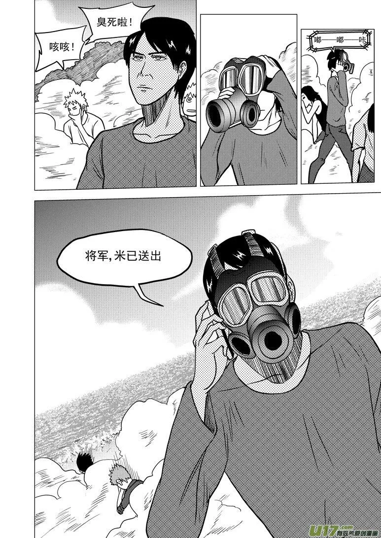 99926 怪兽篇 第6页