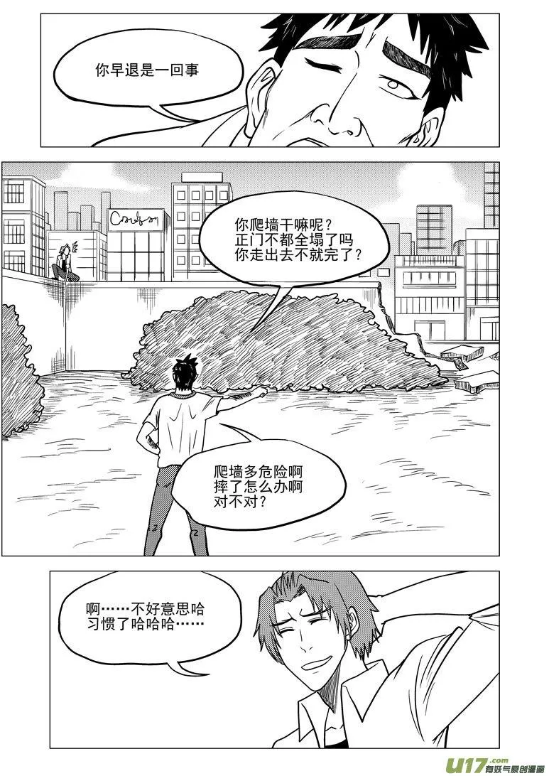 99926 怪兽篇 第13页