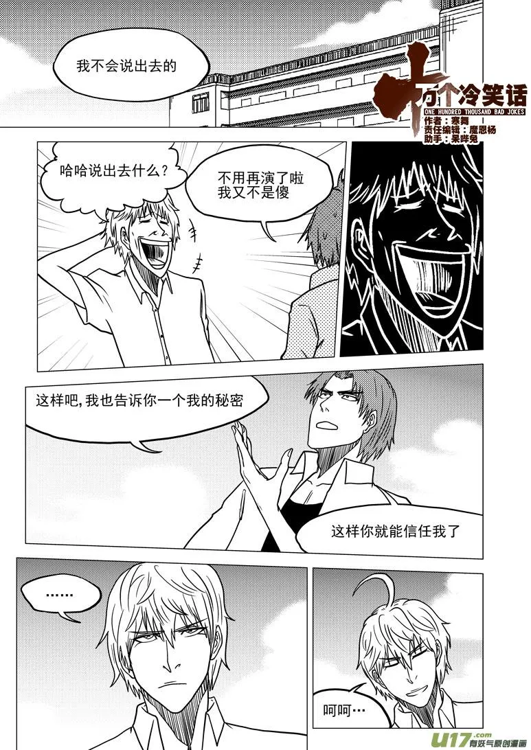 99925 怪兽篇 第1页