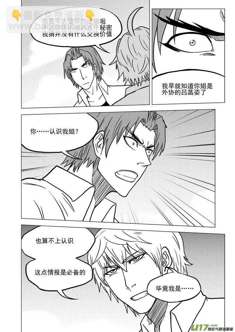 99925 怪兽篇 第2页