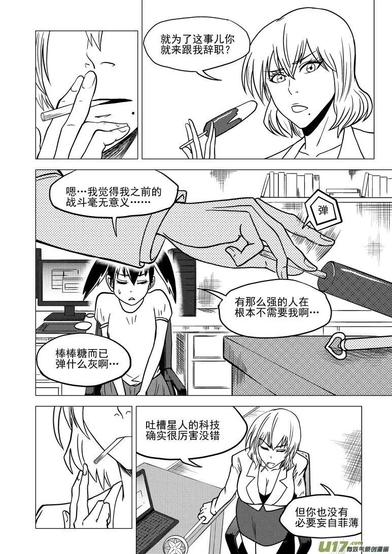 99925 怪兽篇 第4页