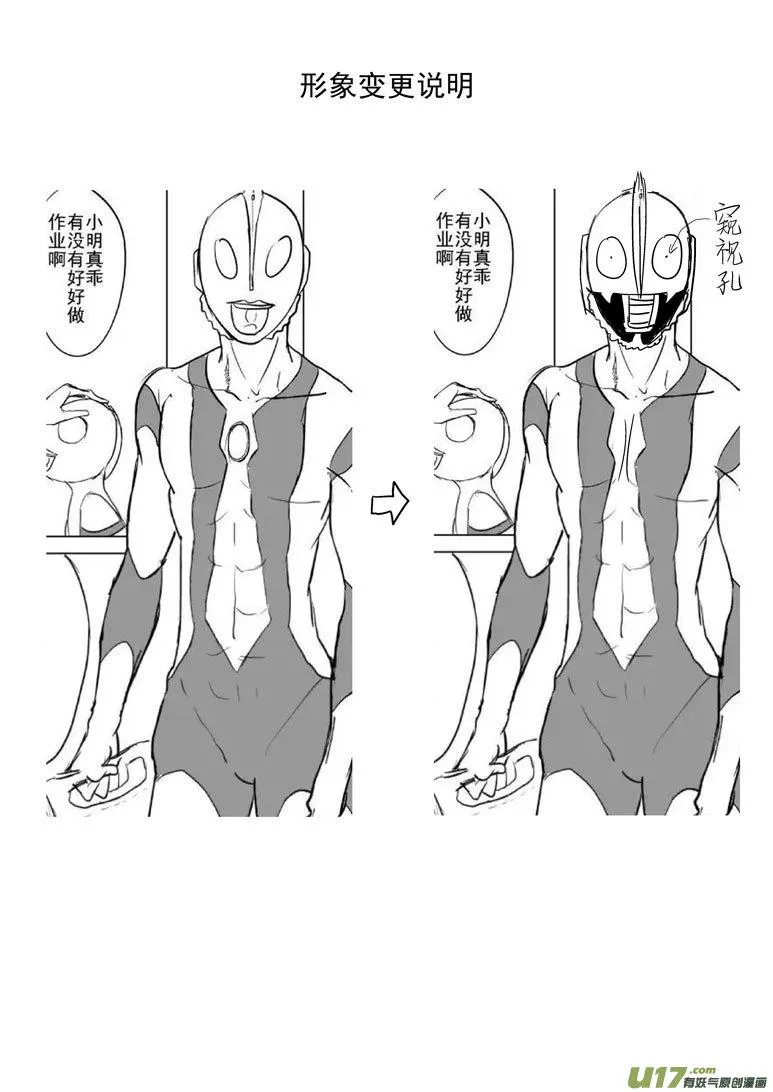 99925 怪兽篇 第15页