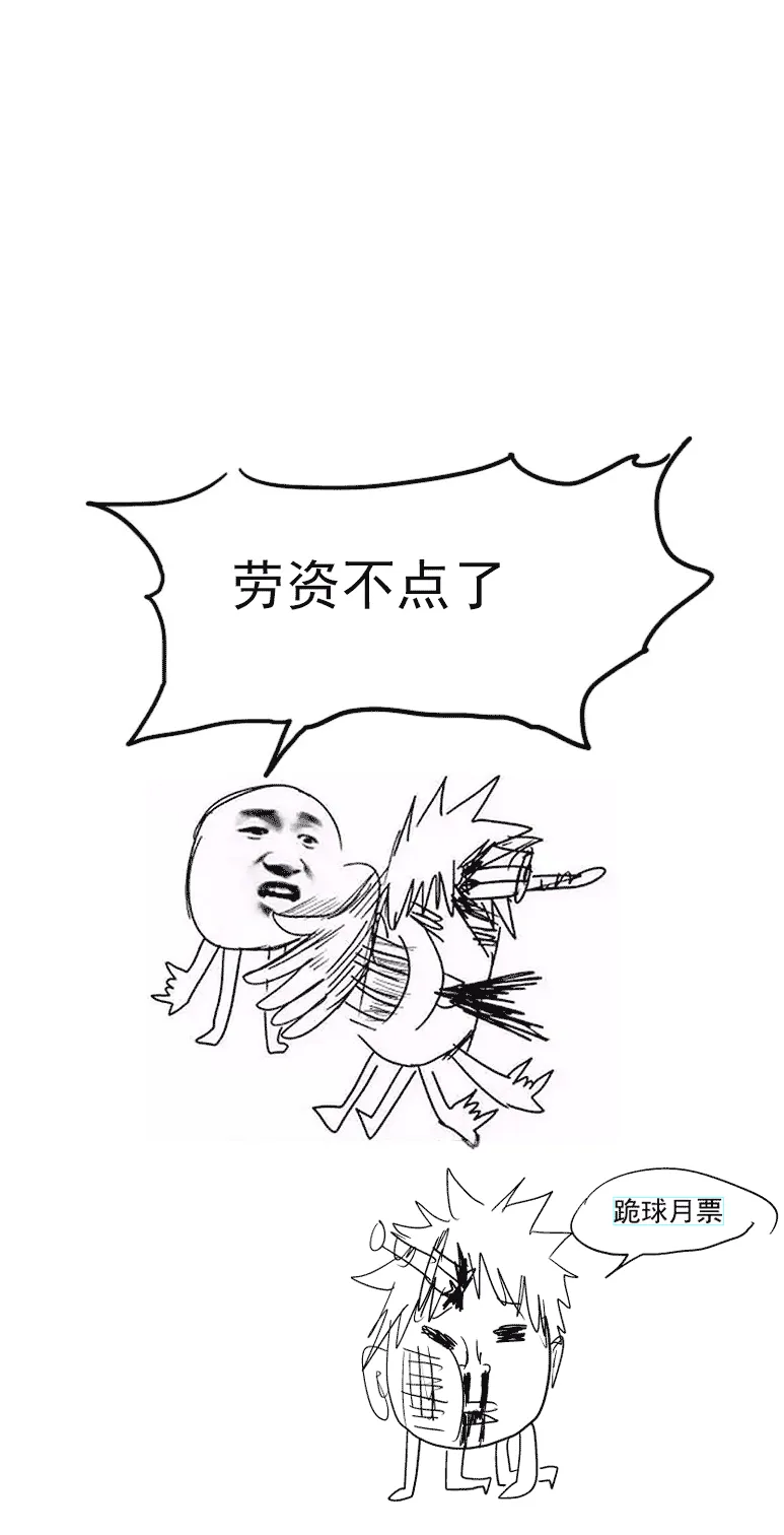 99925 怪兽篇 第17页
