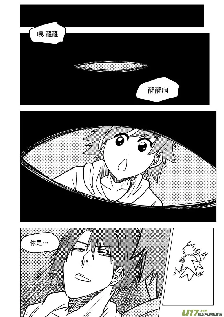29i 无界 第6页