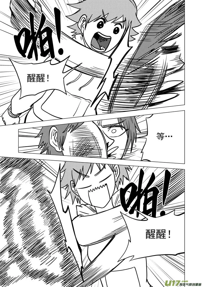 29i 无界 第7页