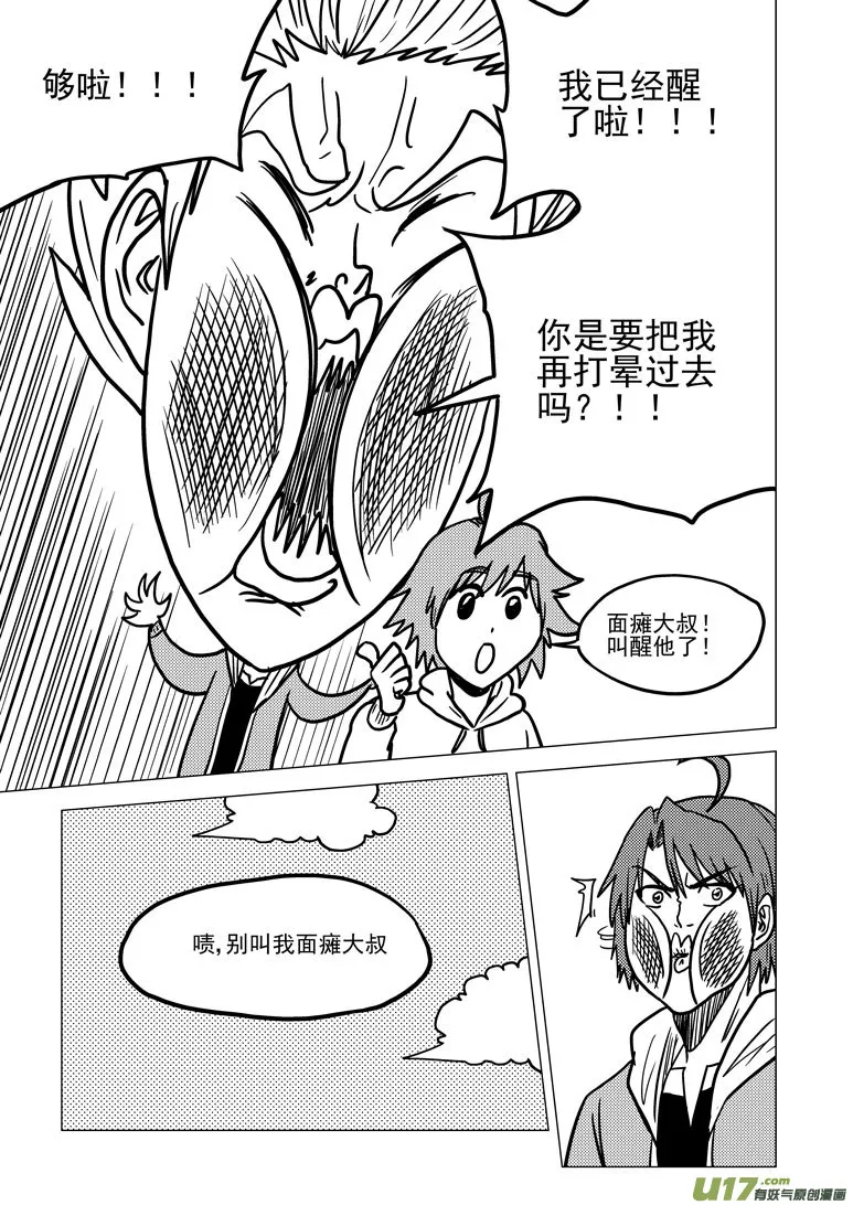 29i 无界 第8页