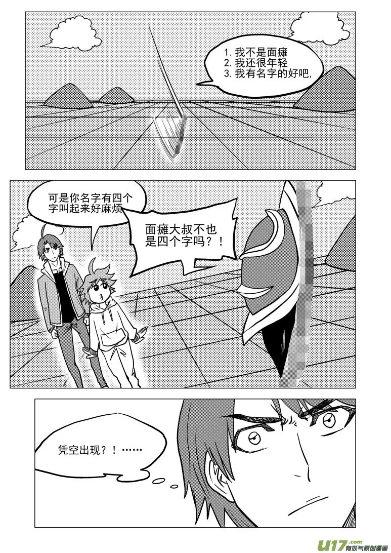 29i 无界 第9页