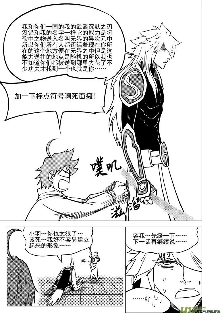 29i 无界 第13页
