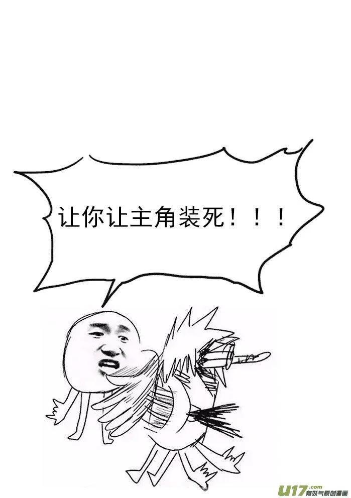 29i 无界 第14页