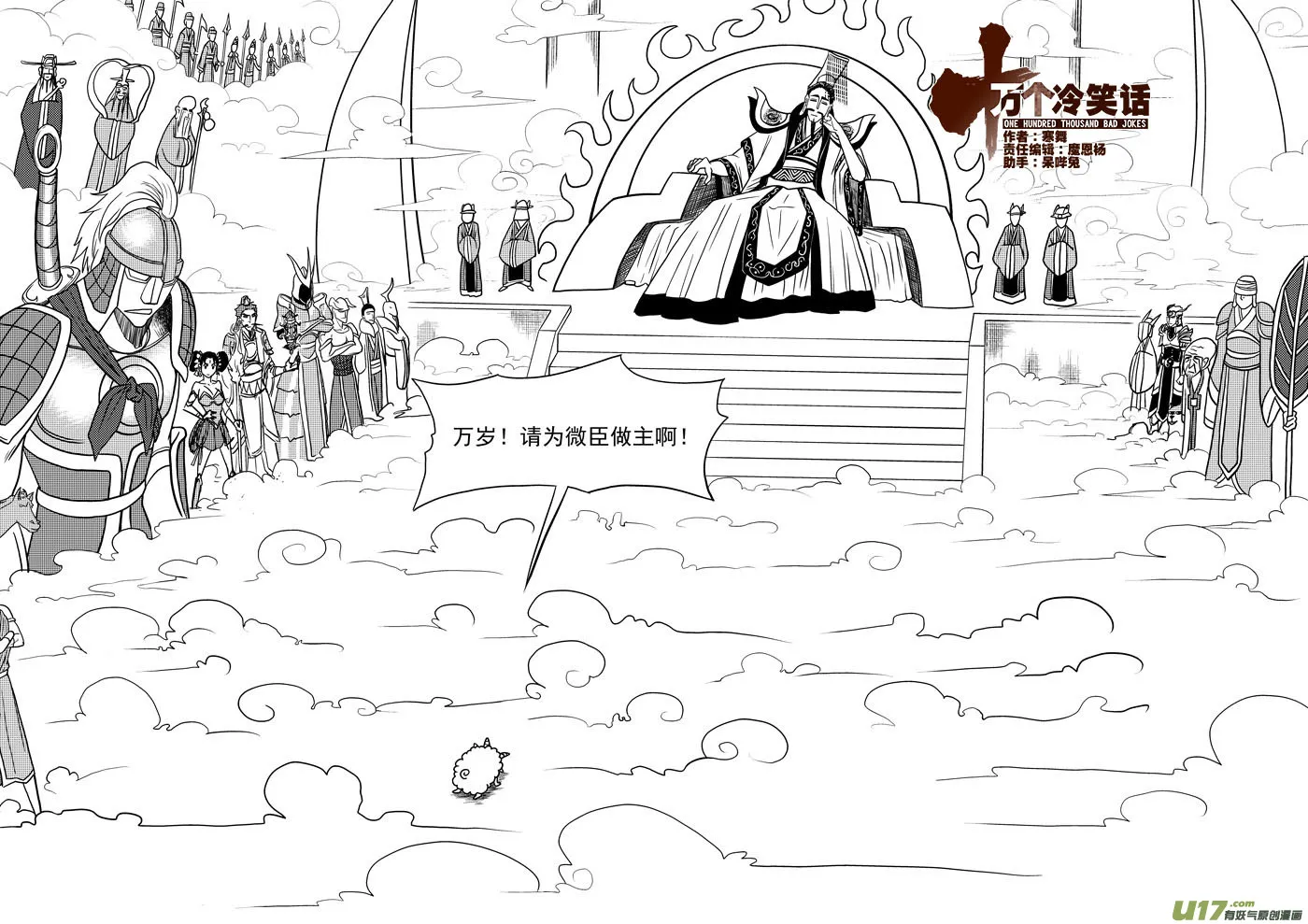 20018 天王星 第1页