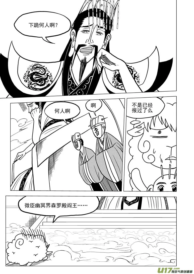 20018 天王星 第2页