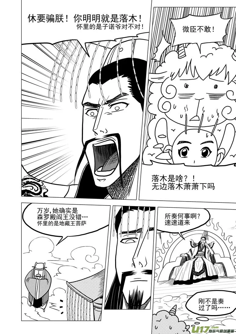 20018 天王星 第3页