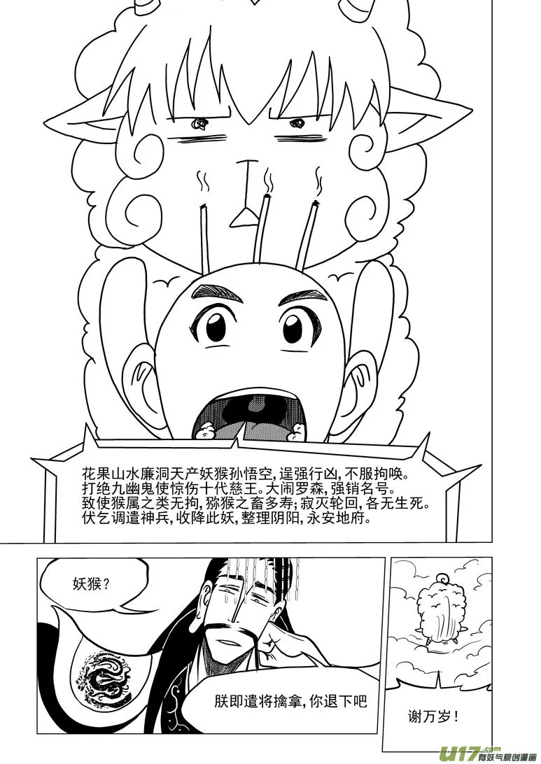 20018 天王星 第4页