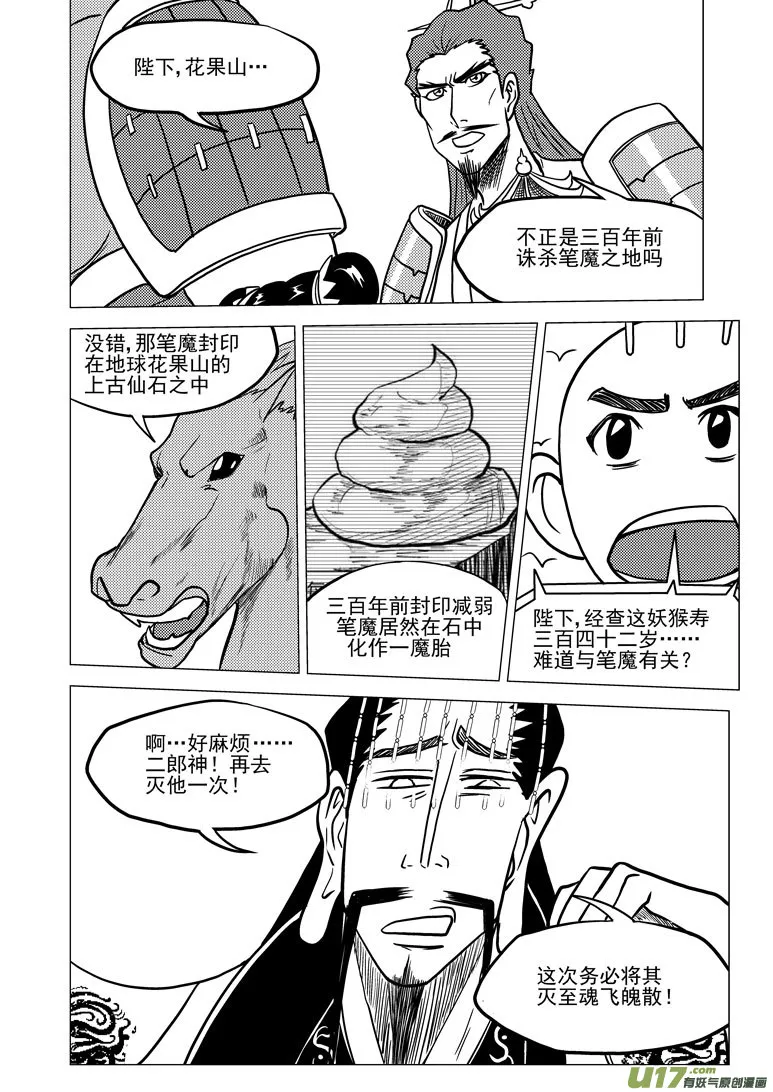 20018 天王星 第5页