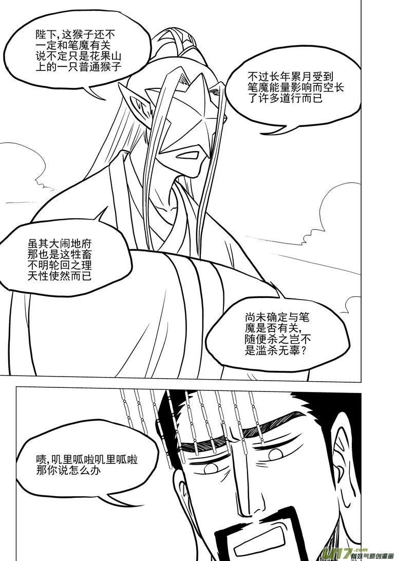 20018 天王星 第8页