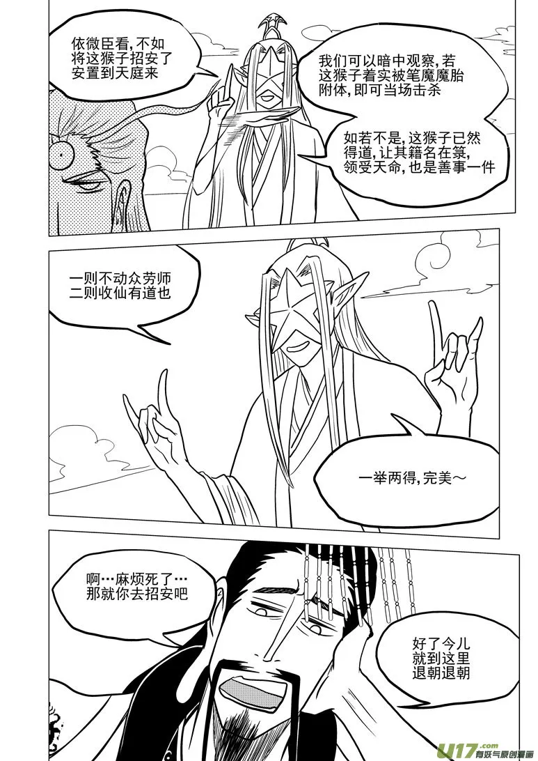 20018 天王星 第9页