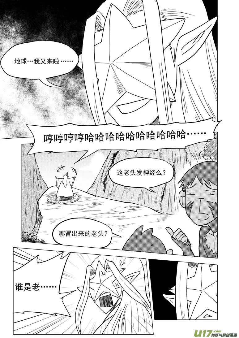 20019 地球 第3页