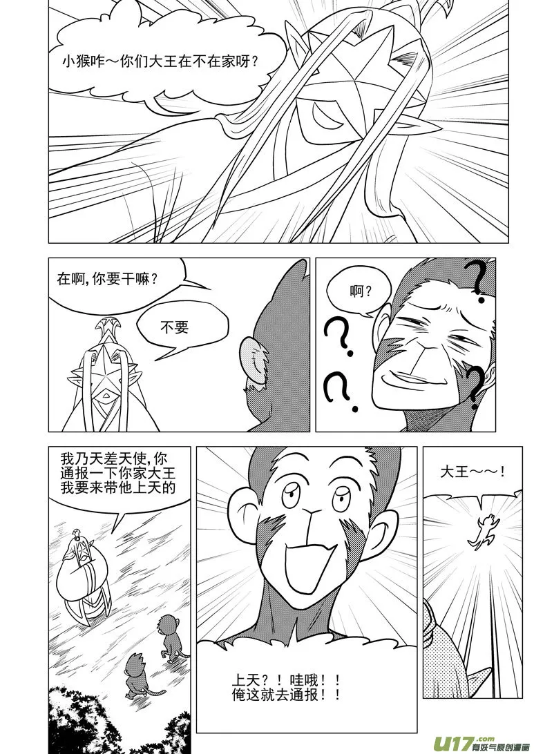 20019 地球 第4页