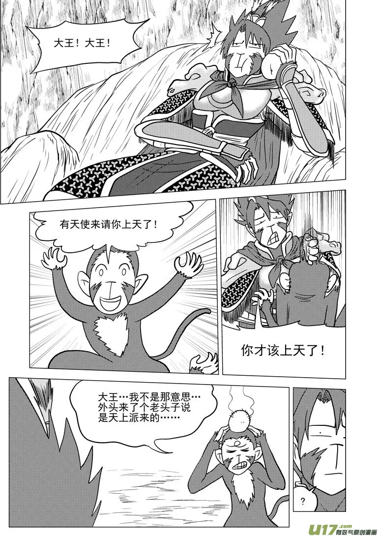 20019 地球 第5页