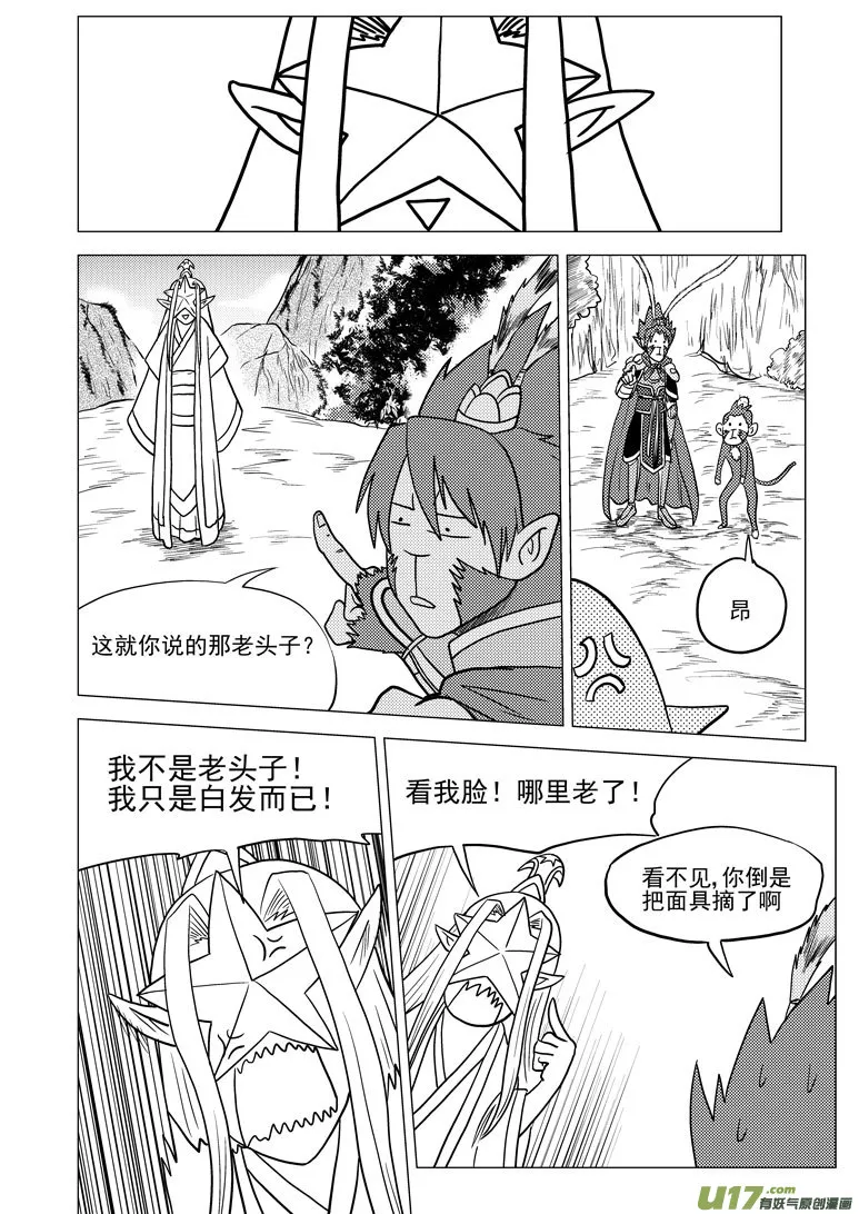 20019 地球 第6页