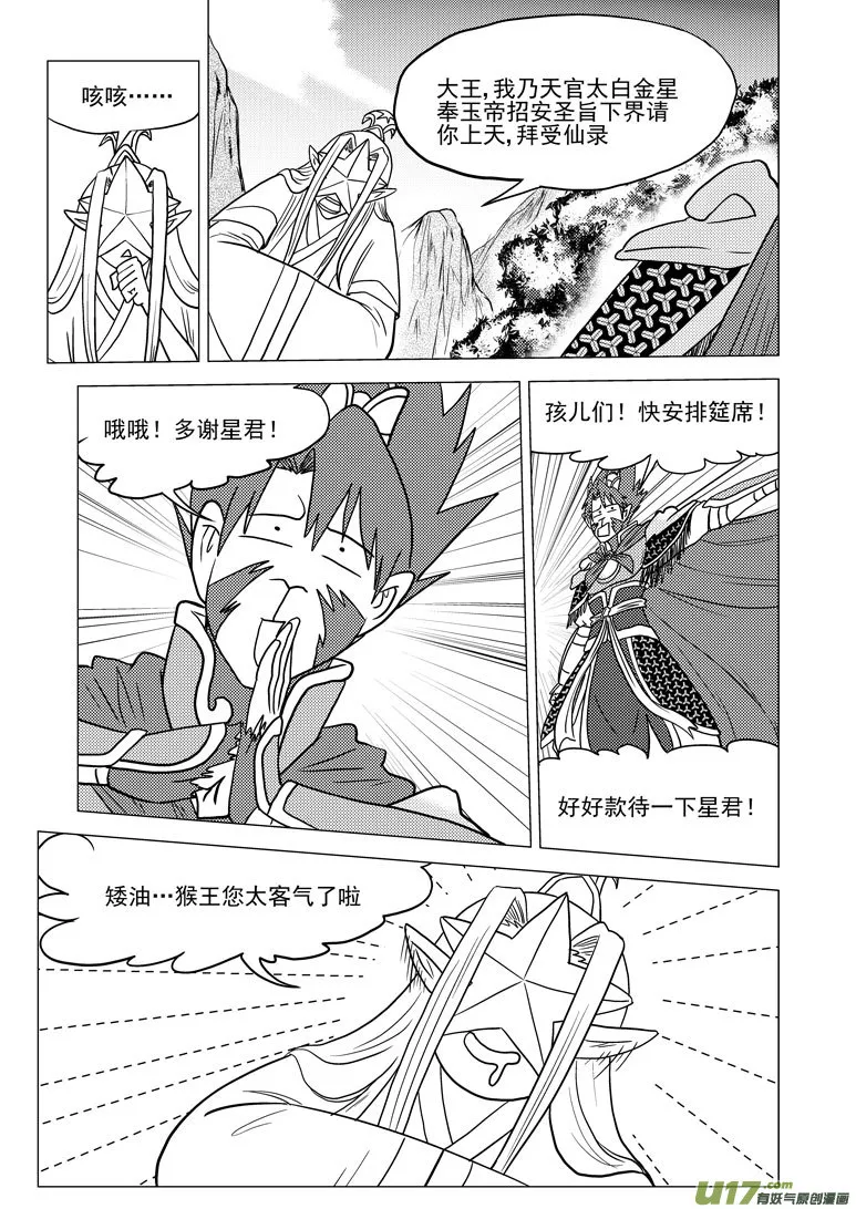 20019 地球 第7页