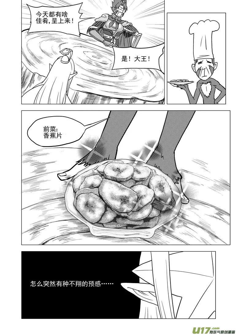 20019 地球 第8页