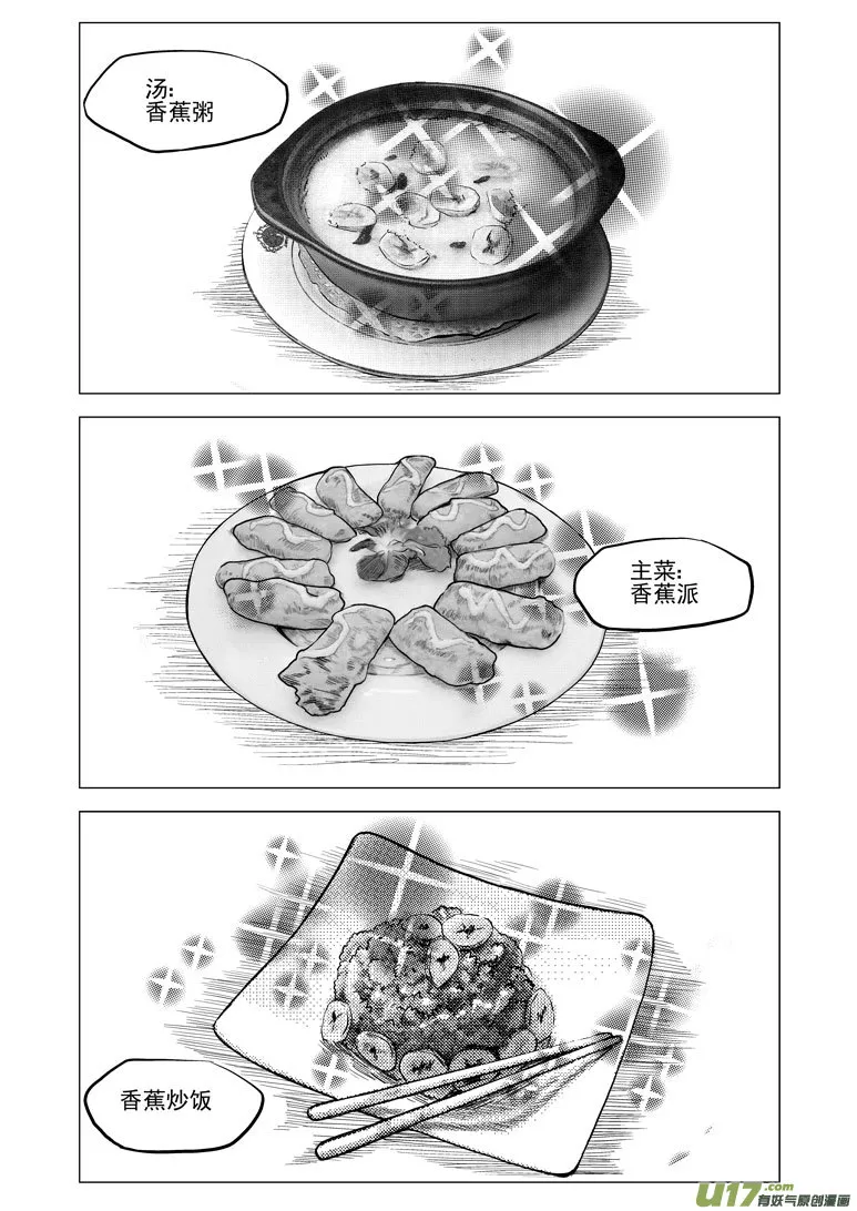 20019 地球 第9页